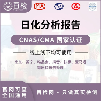 潤膚霜檢測(cè)檢測(cè)詳情